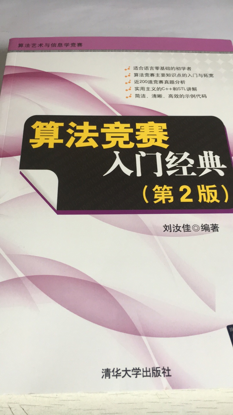 加油努力学习鸭，ps：书脊下角右边有点破了