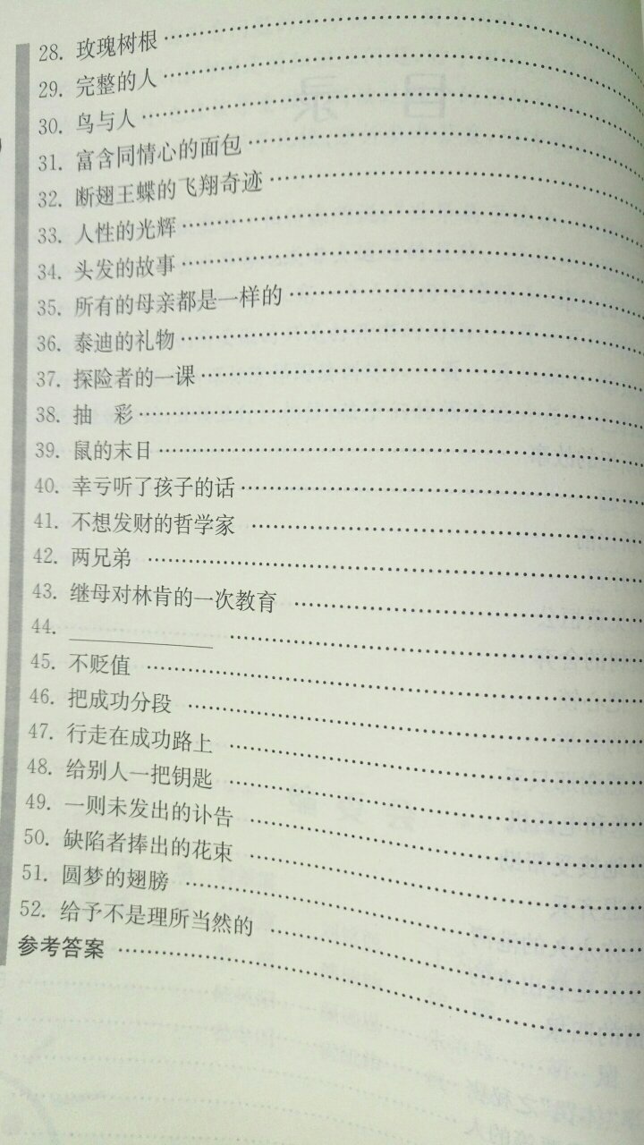 这个书呢，还算不错，内容还可以，就是觉得纸张有点糙，想必应该是正版的吧。如果纸张更好些就好了。