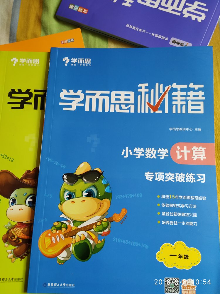 大品牌，给孩子买了一套，加强一下。很好，很适合孩子自己学习。