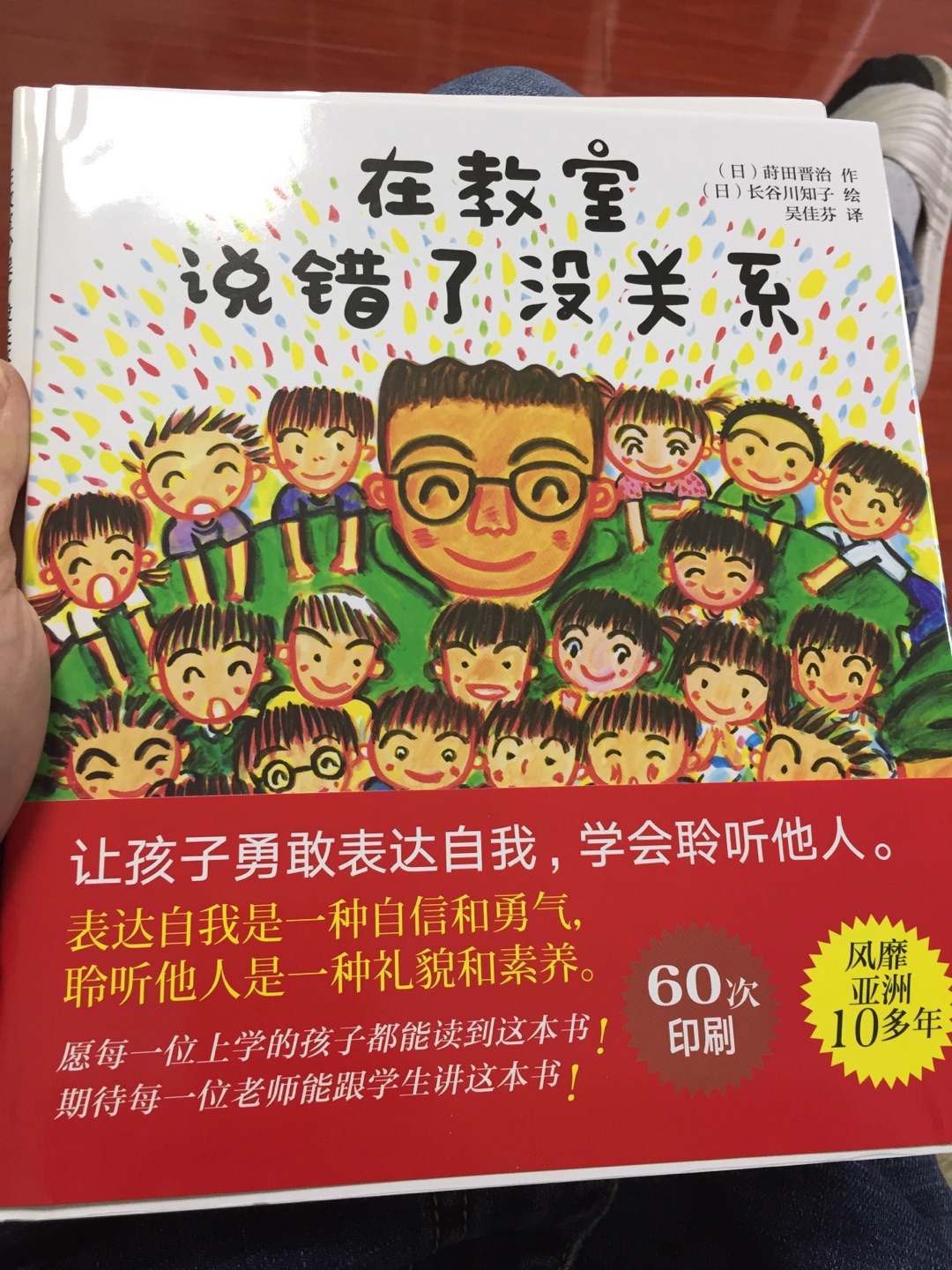 书总体不错！但是是图画叛的，感觉应该是适合1年级或者1年级以下的，2年级以上基本不合适！需要综合选择！