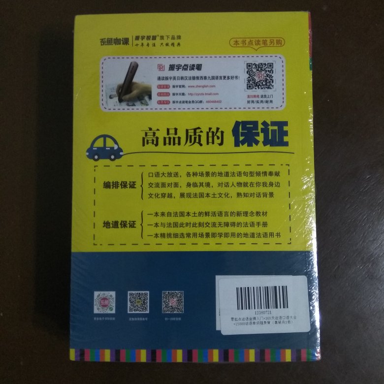 不错不错，包装严密，每本单独有塑封，其中一本附赠两个小薄册子。单词书是48开类似口袋本，其他两本是32开。先提价再打折是老套路了，五折之后还高于第三方旗舰店，但是因为有100-10的券，所以还是选了这里。