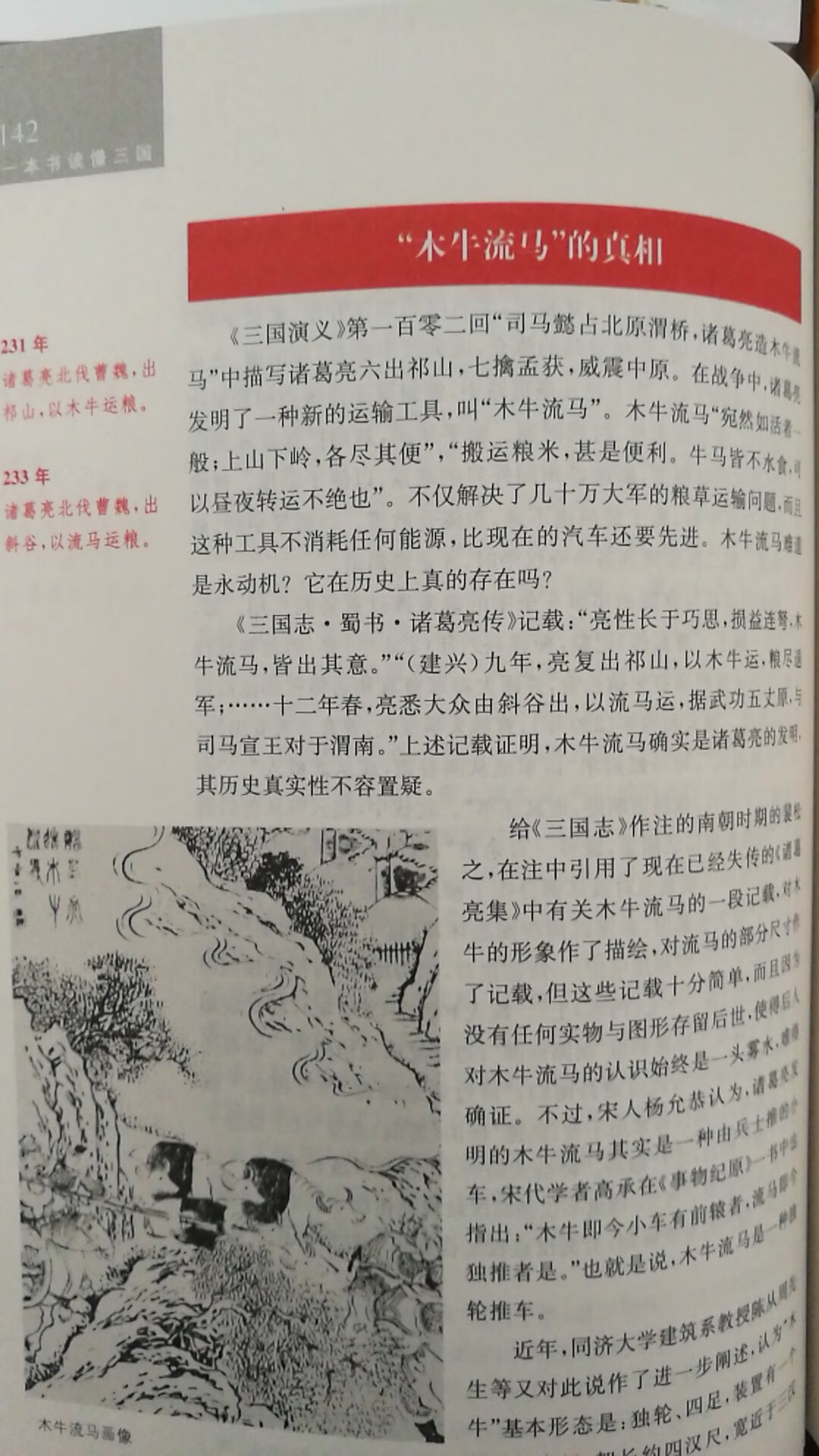 适合粗读历史，开卷有益。全新塑封，无异味。送货快。