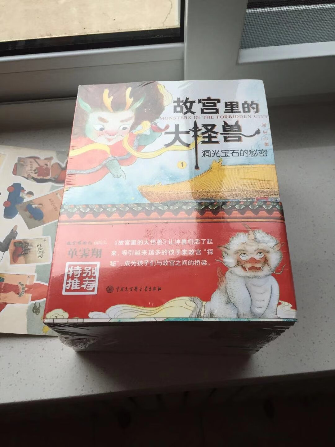 买来给小侄子看的，中国自己的童话故事书，以后去故宫可以寻宝了