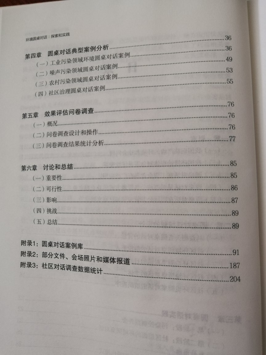 书籍纸张很正规。内容还行。2/3是案例