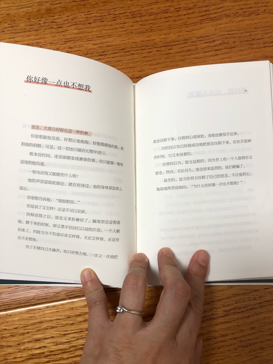 书本质量没的说，纸张印刷都很好。第一次看张小娴的书，文章短小精湛，品茶阅读或品咖啡阅读，更能体现意境！