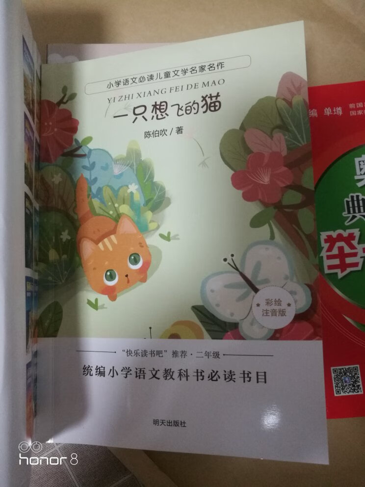 孩子喜欢，只是跟老师要求的版本不太一致，里面的故事不太一样。有注音有插图，适合低年级的孩子阅读。