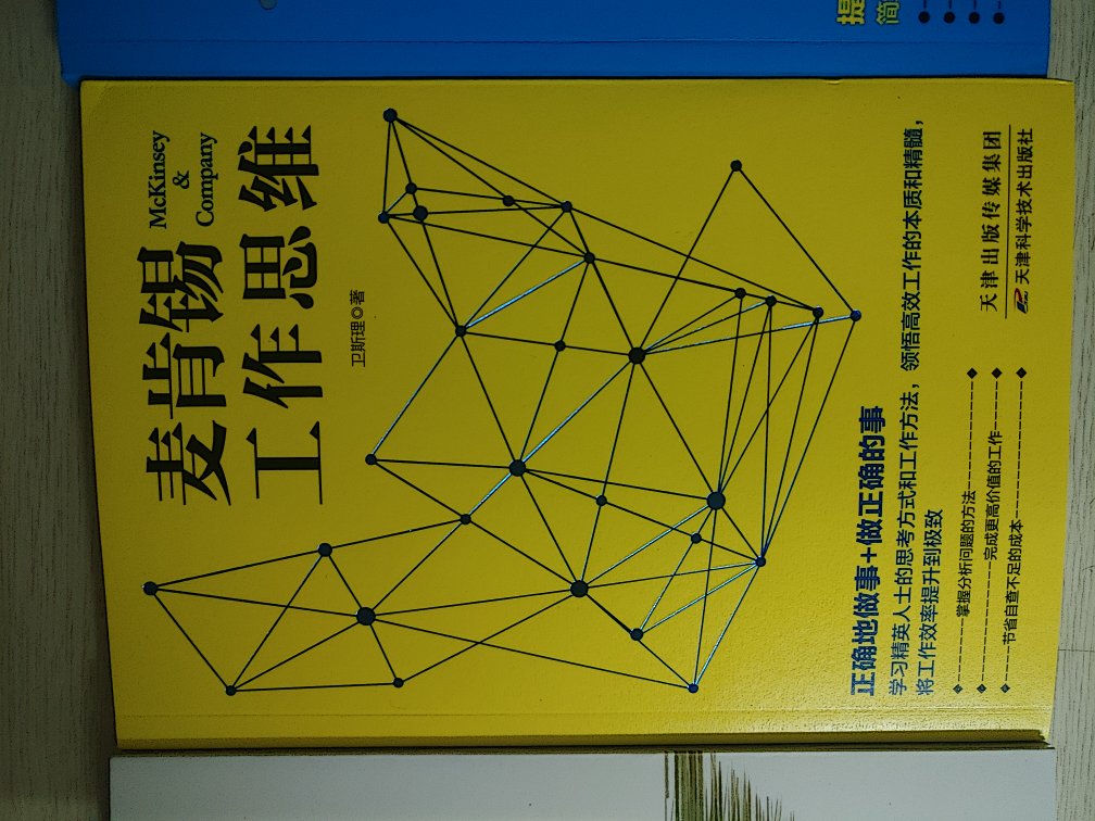 用最简单的方法去思考问题，可能会有意想不到的好结果。