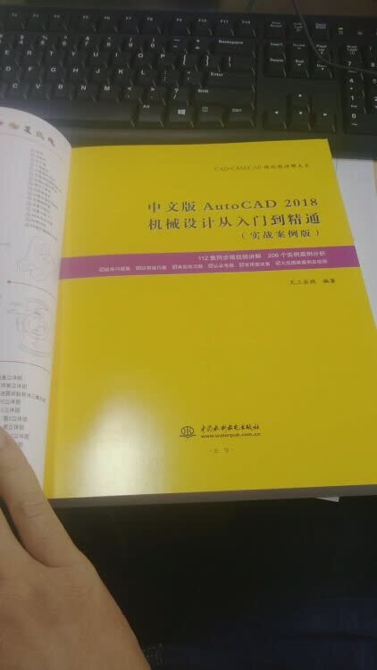 很好的一本书，学校学的忘的差不多了，技多不压.身，学好以后能换个好工作