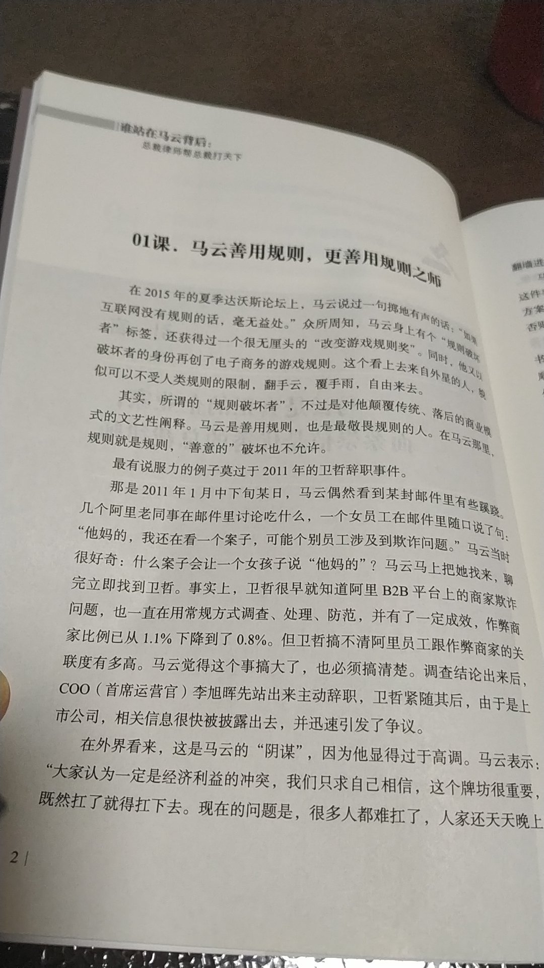 讲故事和案例的形式，好看。