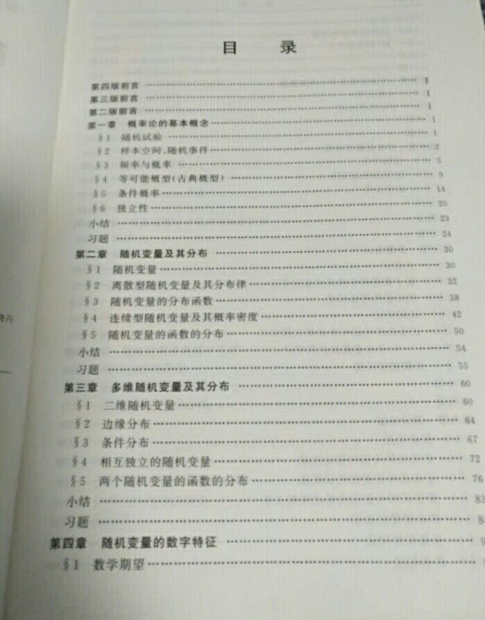 书收到了包装很好，印刷质量清晰，和同学一起学习就靠它了。