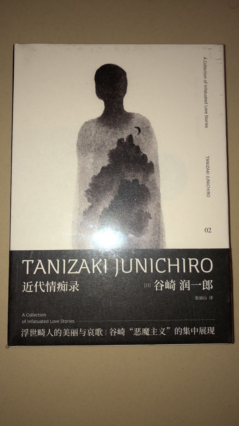 谷崎润一郎（たにざきじゅんいちろう，Tanizaki Junichiro），日本近代小说家，唯美派文学主要代表人物之一，《源氏物语》现代文的译者。代表作有《刺青》、《春琴抄》、《细雪》等。