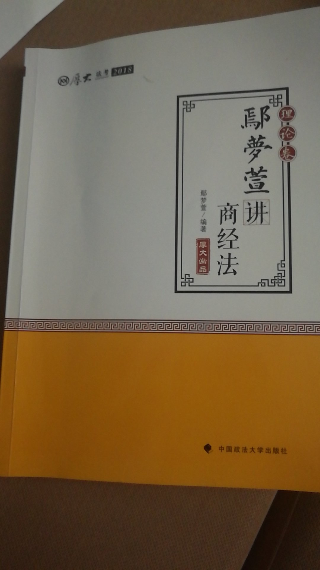 通俗易懂，建议开公司的都看一下。