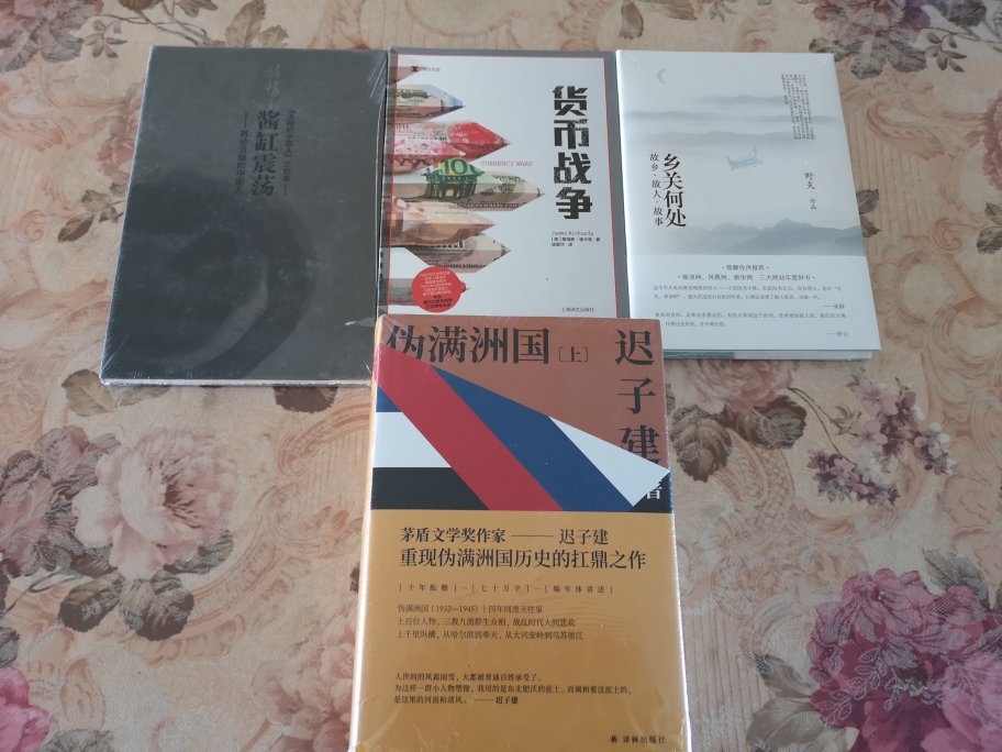 又到618，活动力度大，好书买不完，这波活动又入手了心仪已久的好书，很开心！