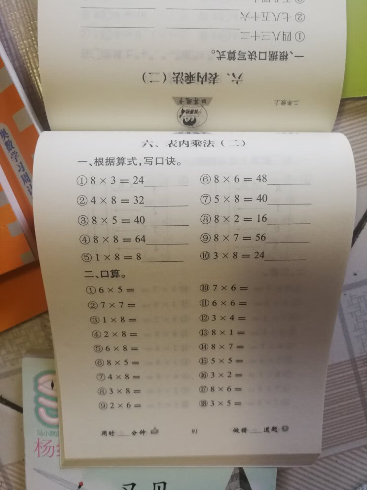 给娃娃下学期准备的，放假作业老师也会布置，提前准备，平时也做做，免得寒暑假太匆忙。