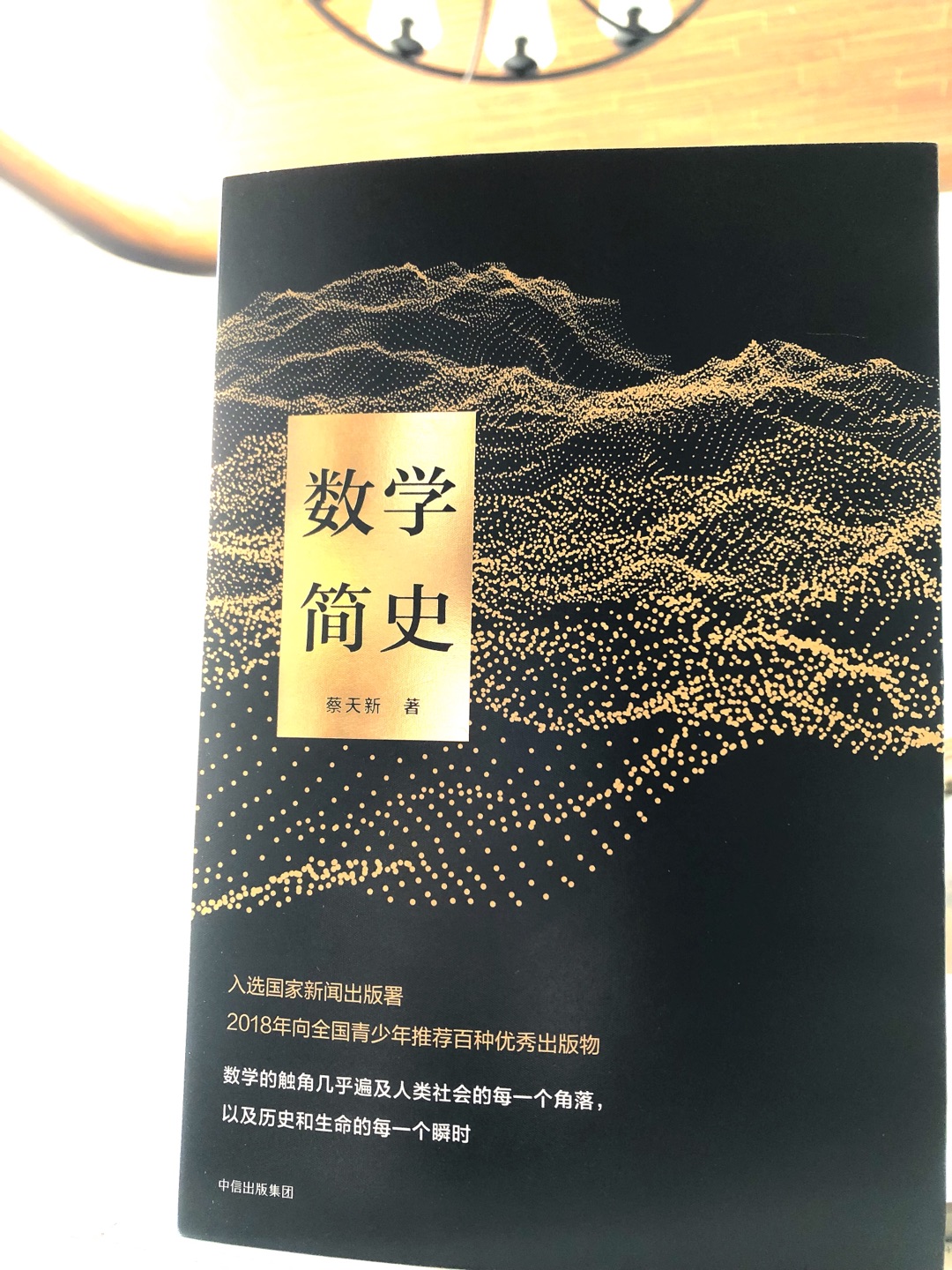 书很不错，写的很有趣，包装很好，的物流也很快，希望继续保持