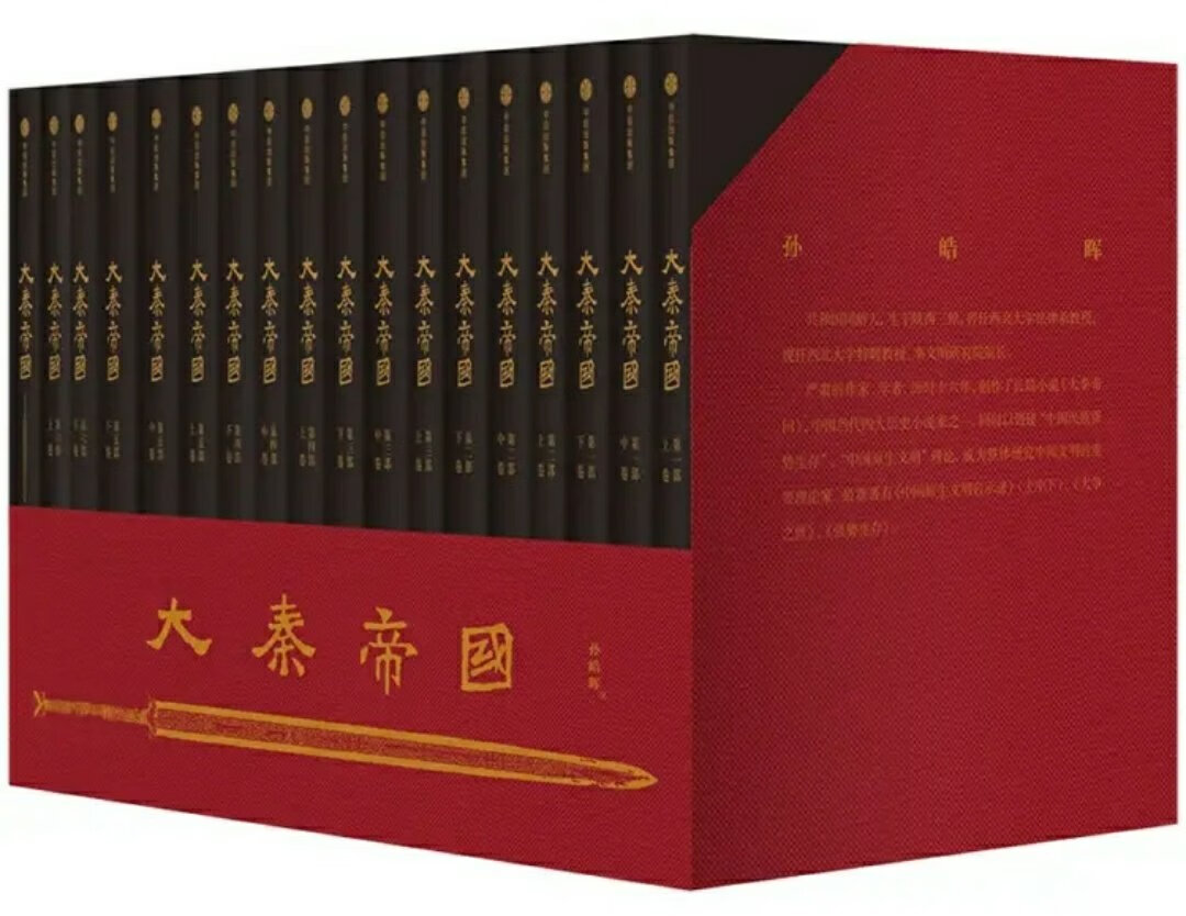 大秦帝国，真是一套难得的好书啊，之前就想入手11本的那套，后来看到这套，感觉比11本的好，就购买这套了