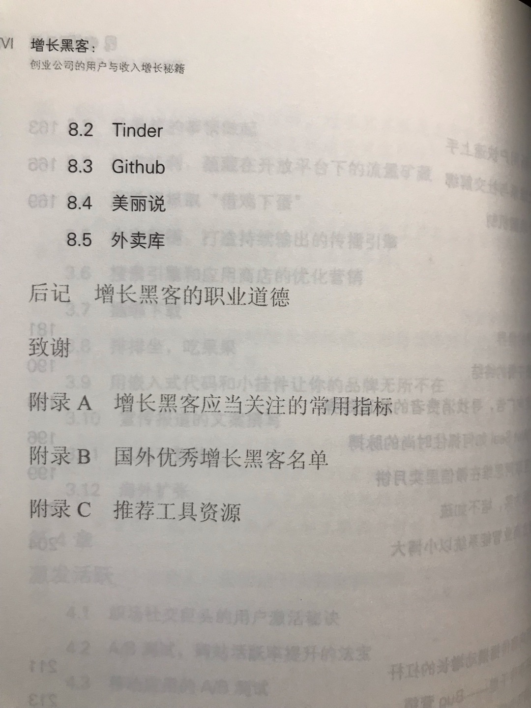 没有塑料包着，印刷也有些模糊，长得好像盗版啊哈哈哈哈哈