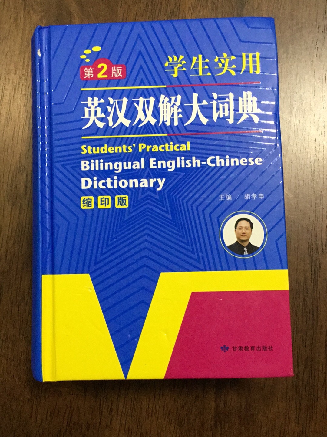 没注意是缩印本，体积小孩子带着也方便