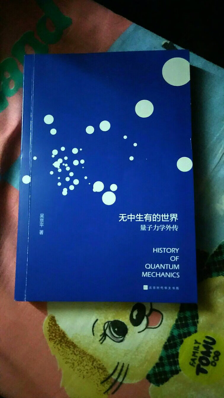 吴老师写的精彩，是一本值得推荐的科普好书。