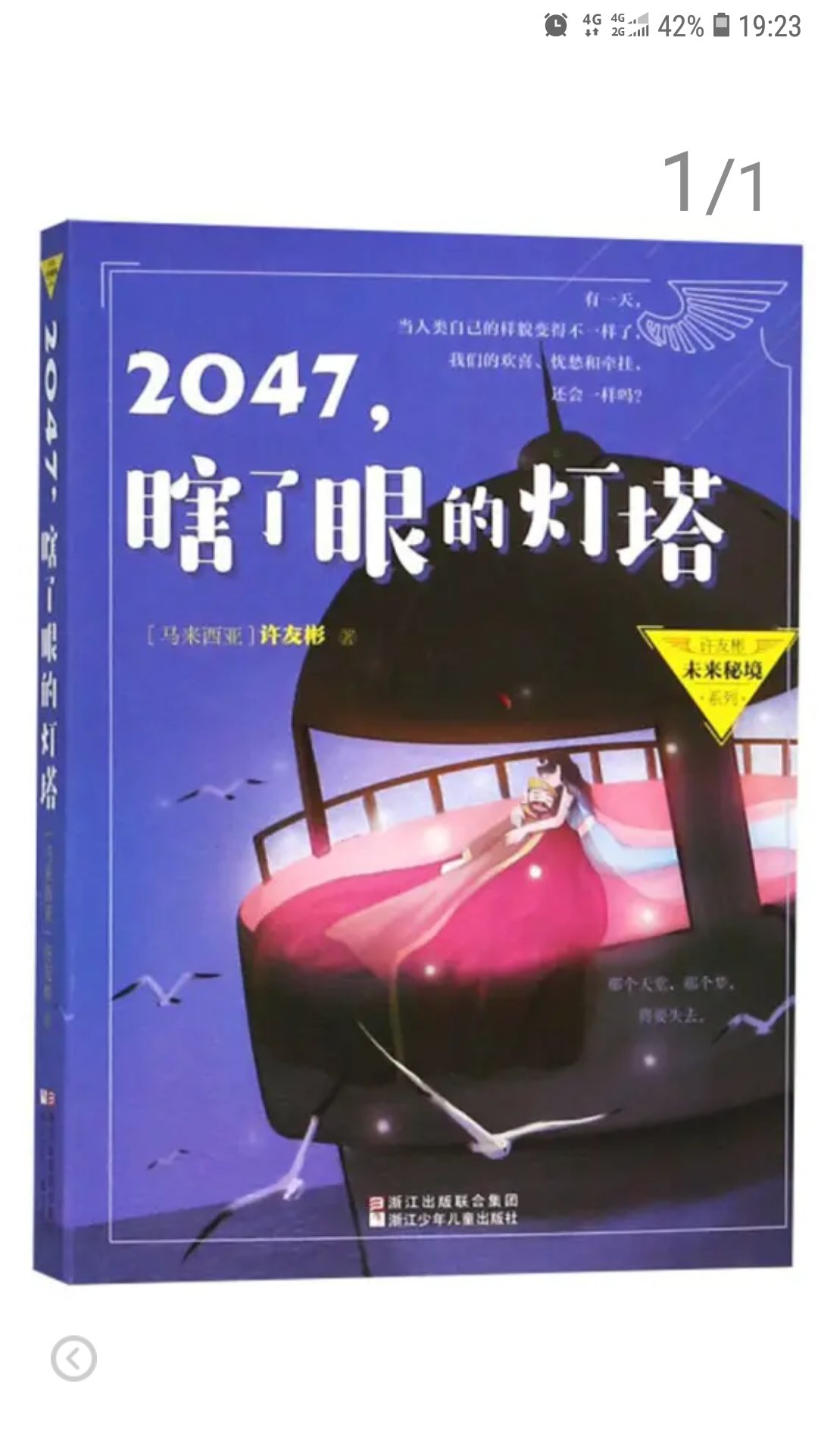 东西不错，孩子很喜欢物美价廉，希望以后多搞些这样的促销活动，给广大消费者以实惠