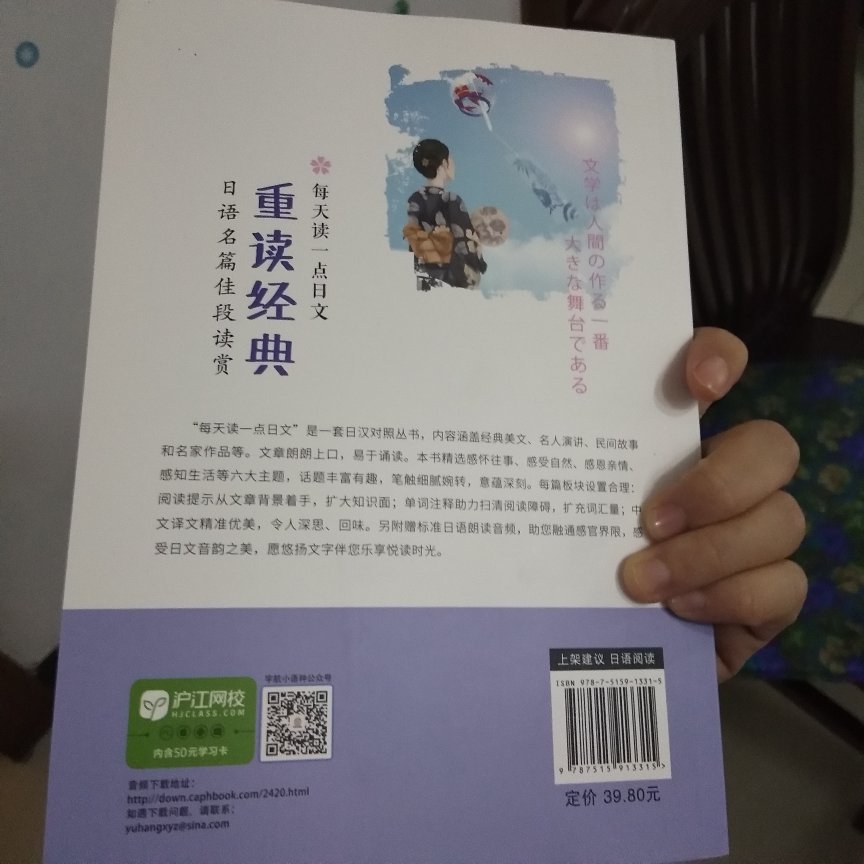 看了此书才发现自己压根没有研读过日语的好文章
