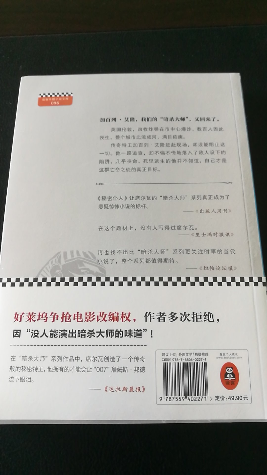 前面已经买了五本，这个小说读起来还是很，有味道的。故事很精彩。