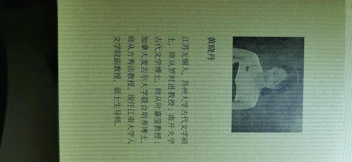 在新京报书评读到晓丹老师的访谈，自觉颇有意思，新书已到，很好。