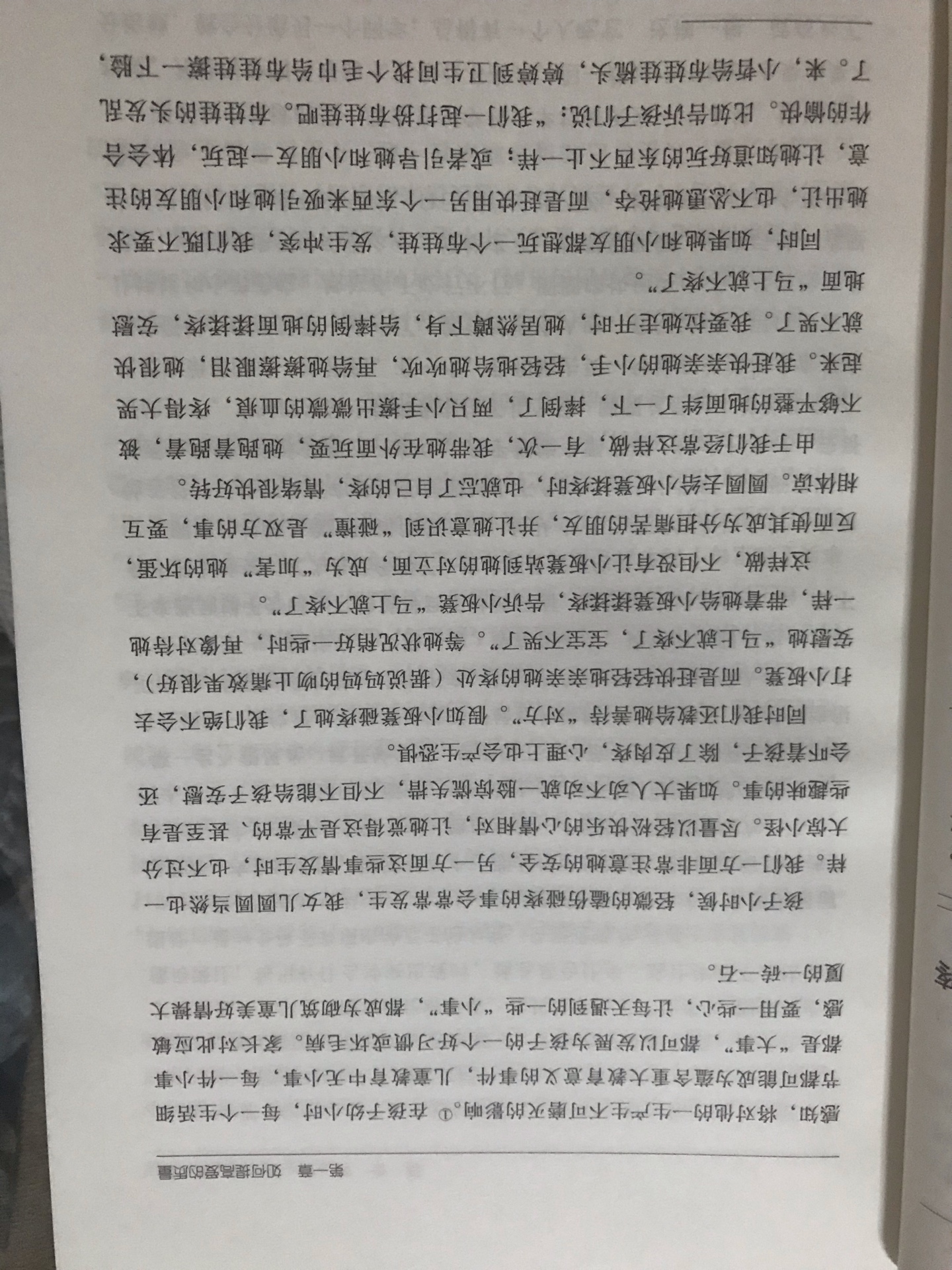 这本书真的很不错呢。一直在看。值得购买。图书节搞活动，价格也很优惠。