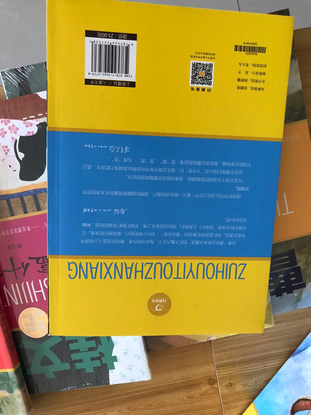 促销活动购买价格实惠，物流送货到家很好，书的质量不错，拿到手孩子就开始看了