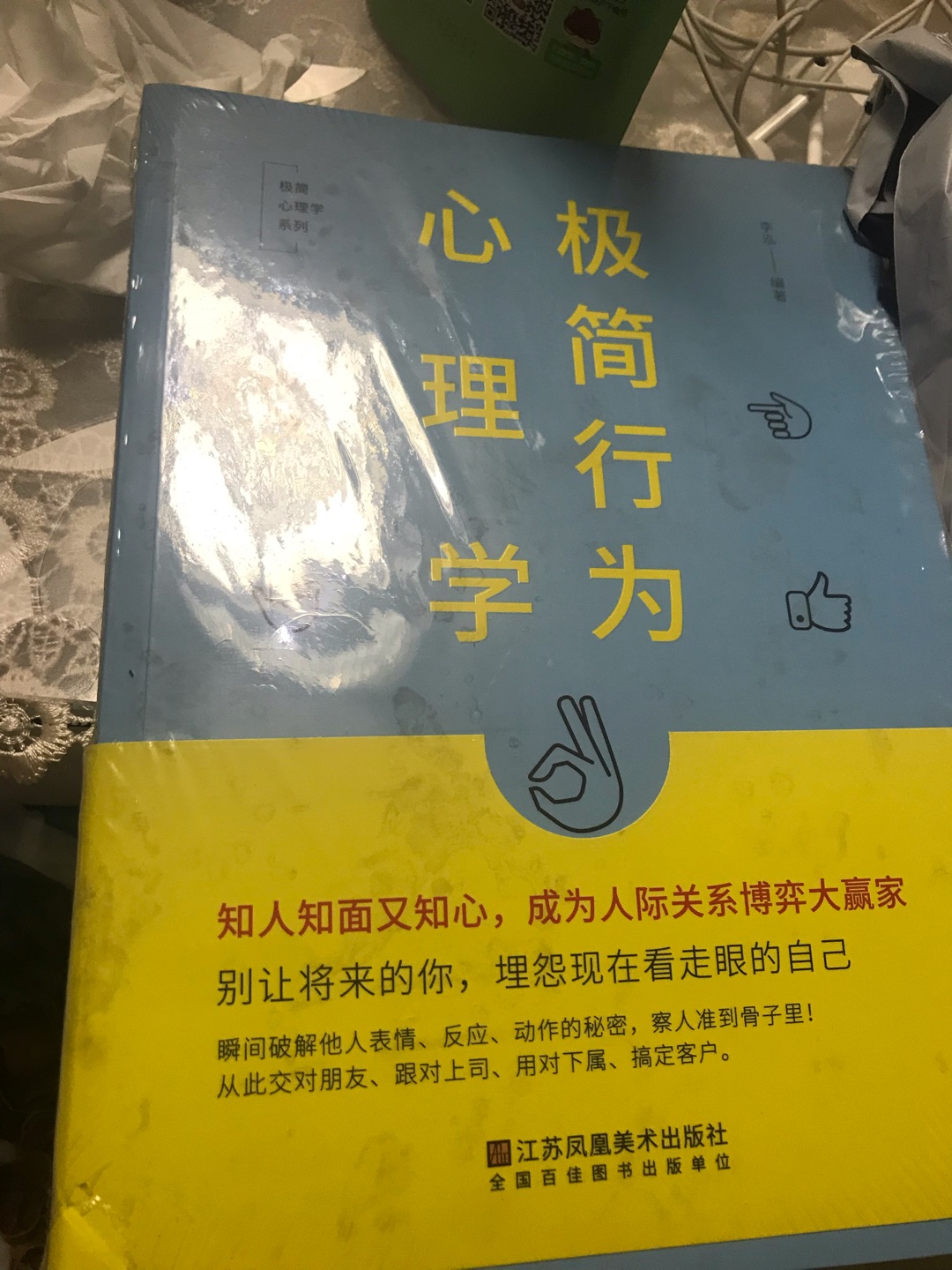 还未拆封、秒杀时一时按耐不住拍下的。