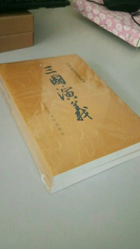 我为什么喜欢在买东西，因为今天买明天就可以送到。我为什么每个商品的评价都一样，因为在买的东西太多太多了，导致积累了很多未评价的订单，所以我统一用段话作为评价内容。购物这么久，有买到很好的产品，不多说了，就这样吧。物流极速，包装严密没有破损，非常满意。