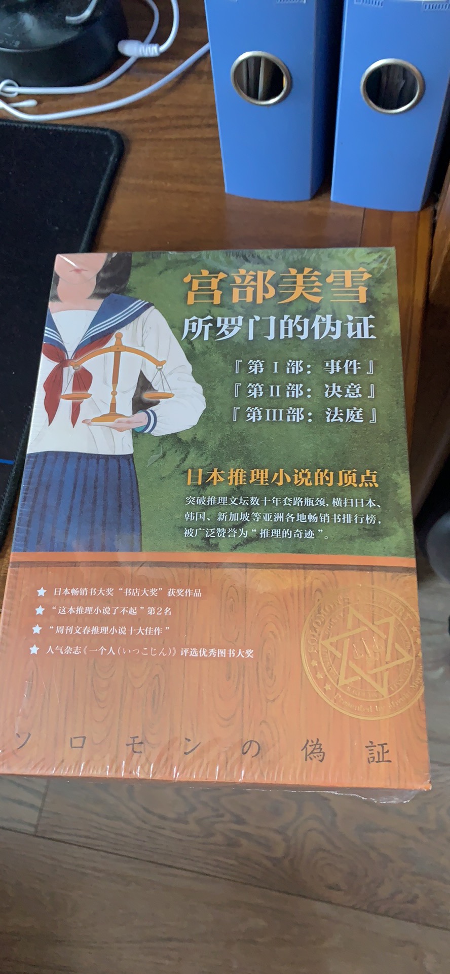 说是必买的就买了，虽然这种书看电子的就可以了。