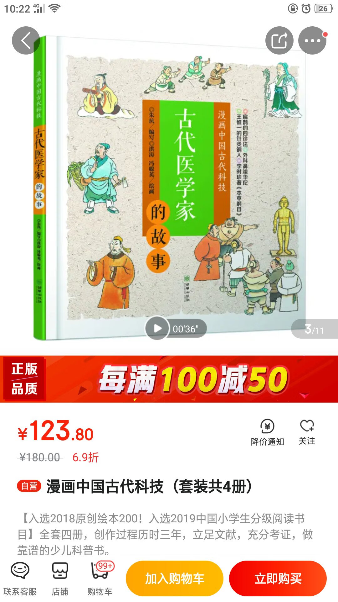 531买的，比书香节价格还好。全五分好评！ 终于收到我需要的宝贝了，东西很好，价美物廉，谢谢掌柜的！这亮眼宝贝，正是我需要的，收到的时候包装完整，打开后让我惊喜的是，宝贝比我想象中的还要好！不得不得竖起大拇指。