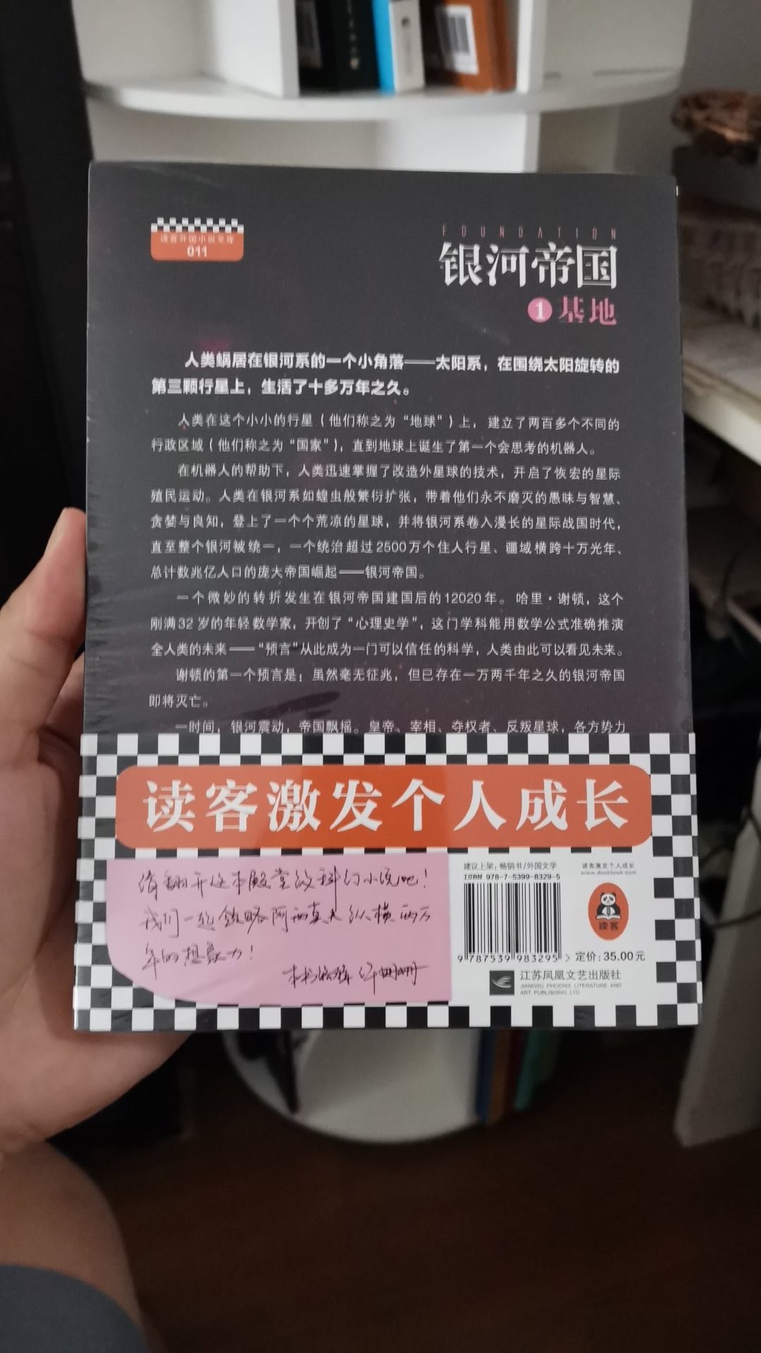 活动时购买，还是比较实惠。初中必读科目，这次一并买了很多。只是出版社不一，不晓得内容有没有区别？