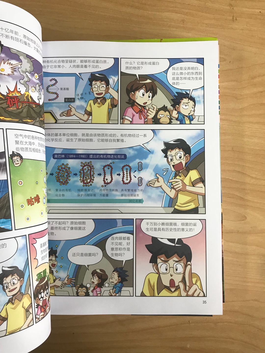 大英百科的漫画书很不错，可以很好的帮孩子学知识。