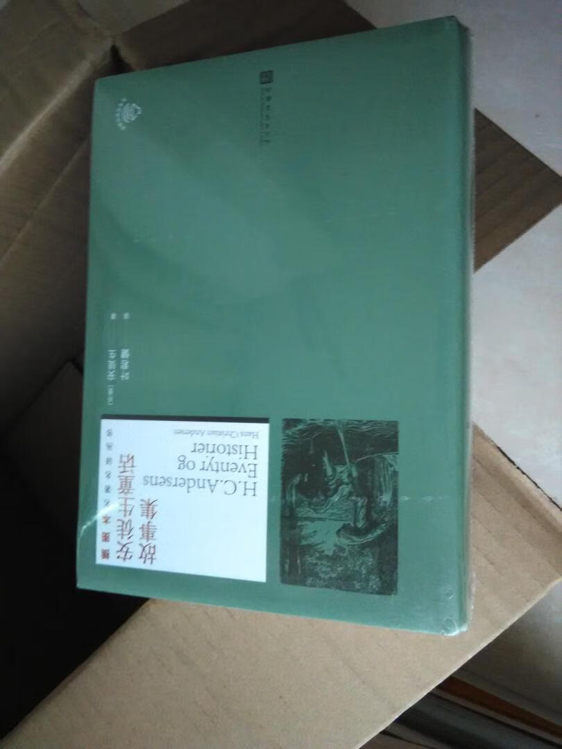 比较了一下，这部《安徒生童话故事集》收录较完整。更关键的是叶君健先生翻译严谨，人文版插图也很有意思。