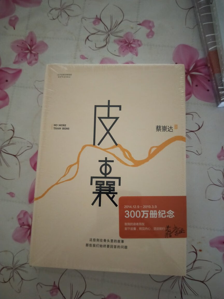 收到有段时间了，看了一下才来评价的，信赖自营店里面的东西，送货准时，服务好！！！！！