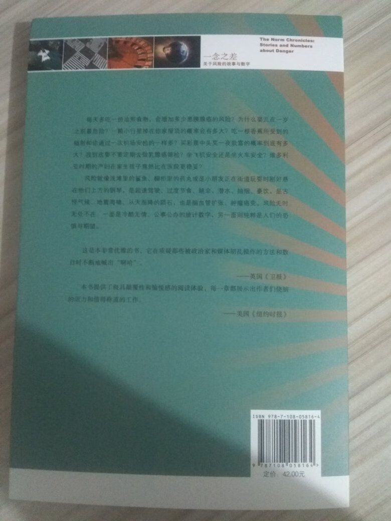 装帧设计还可以，印刷质量还可以，总体还凑合