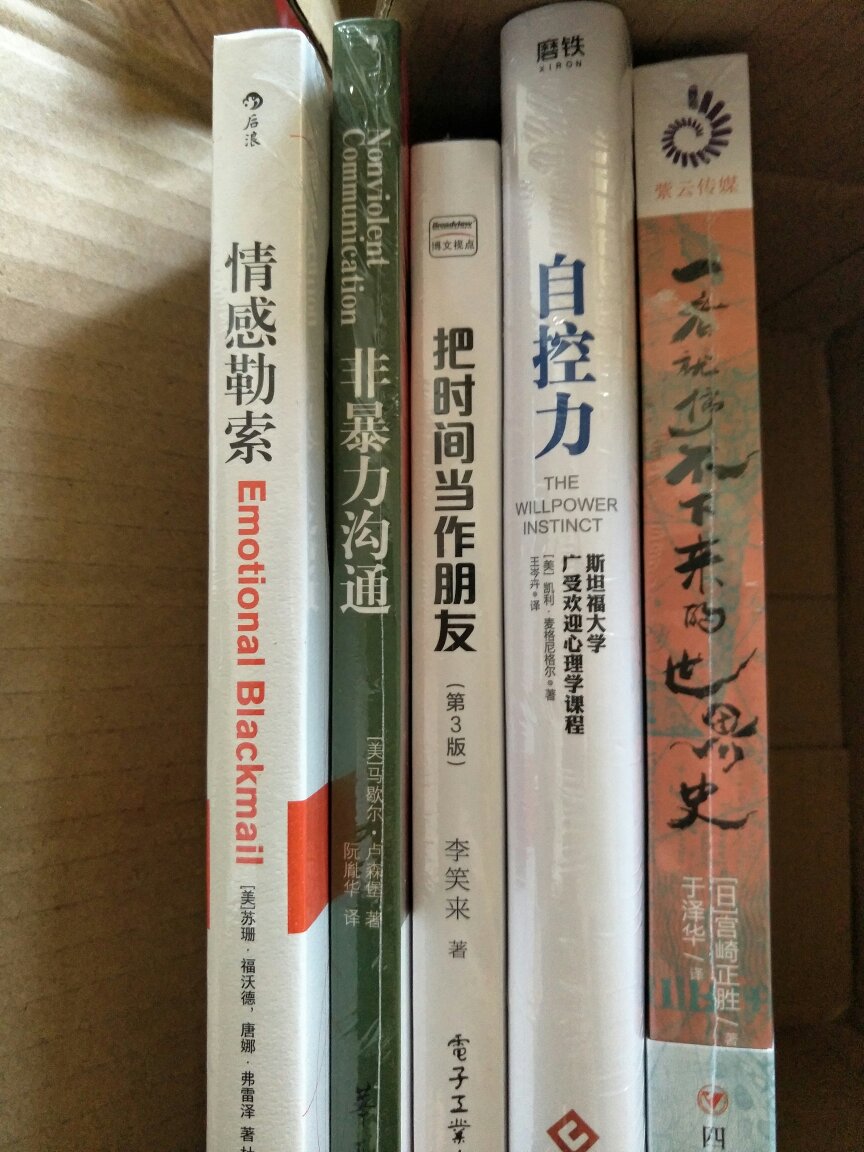 生命不息，学习不止。618优惠大，最近对心理学很感兴趣，书单狗倾情推荐的书买来认真学习。吐槽现在的书是真的越来越贵。每过一段时间买几本特别想看的喜欢的，其它的就看电子的，还是喜欢纸质书的感觉。仔细看了下，都是正版，很是满意了。N年前在买的第一样东西就是书从当转投过来的，现在很多年在买了满满一柜子的书了，包装、物流、退换货什么的我最喜欢的购书电商平台。其中就只有五六本感觉不是正版因为纸质很不好，其它的确实正版没有差的，关键挑书真的要看出版社