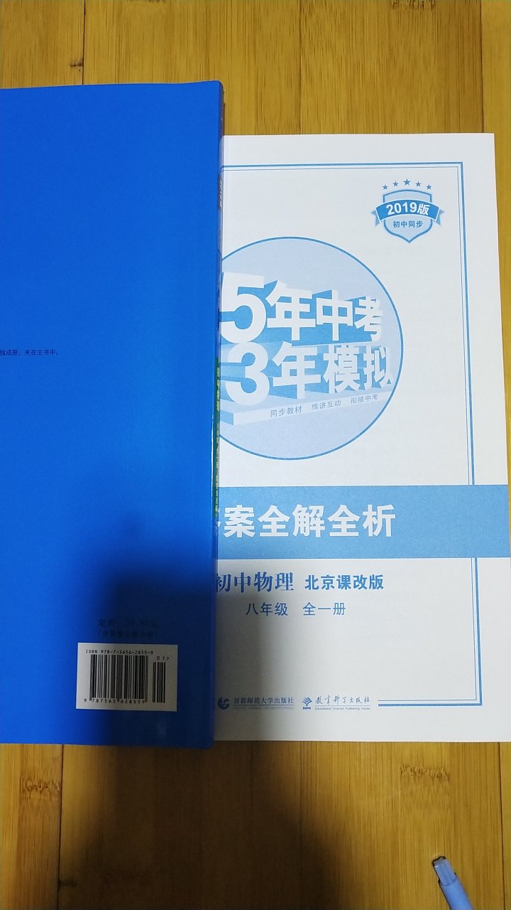 全一册，知识归纳总结的非常好。物流配送超快。