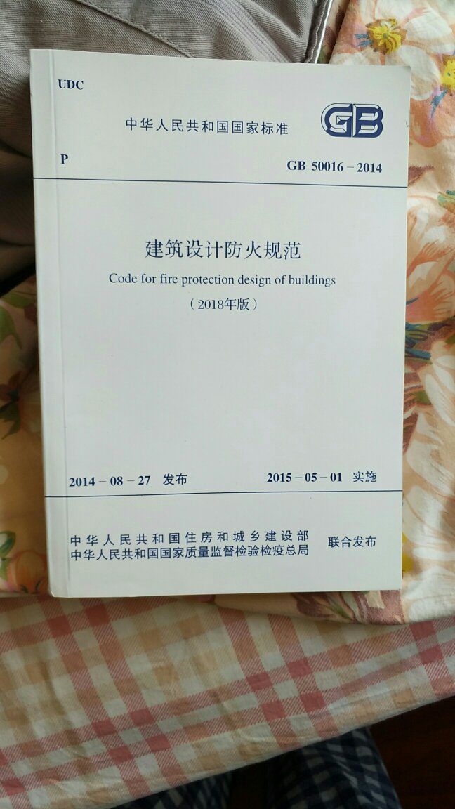 很不错的书，应该是正版，支持。还会继续购买别的。