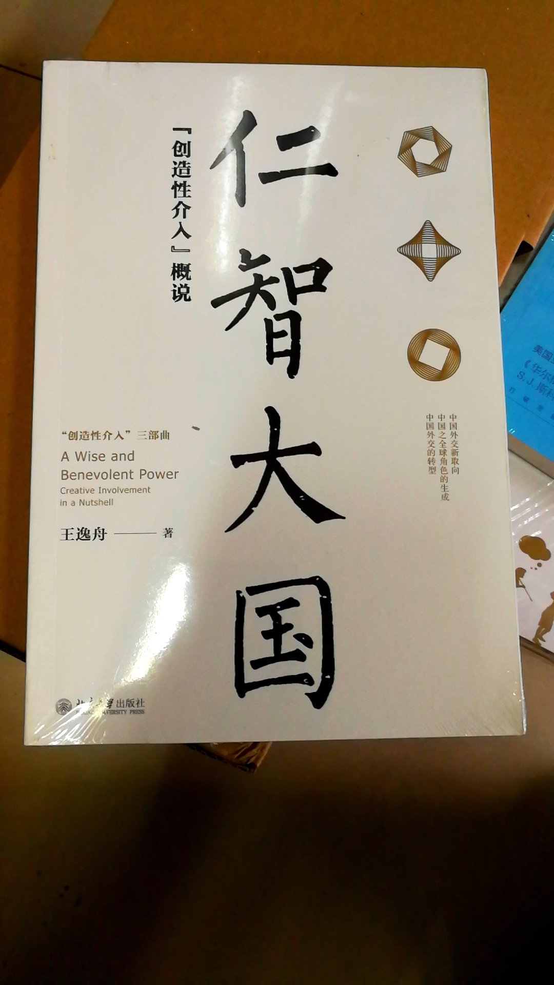 喜欢的书，打折了，可以多买！任性啊！开心死了！给好评！