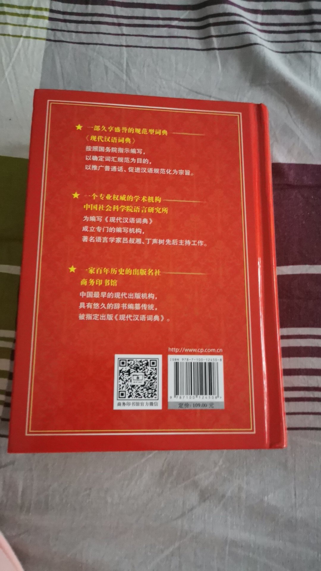 一直信赖，自营的书本都是正品，快递配送员服务非常好，五星好评