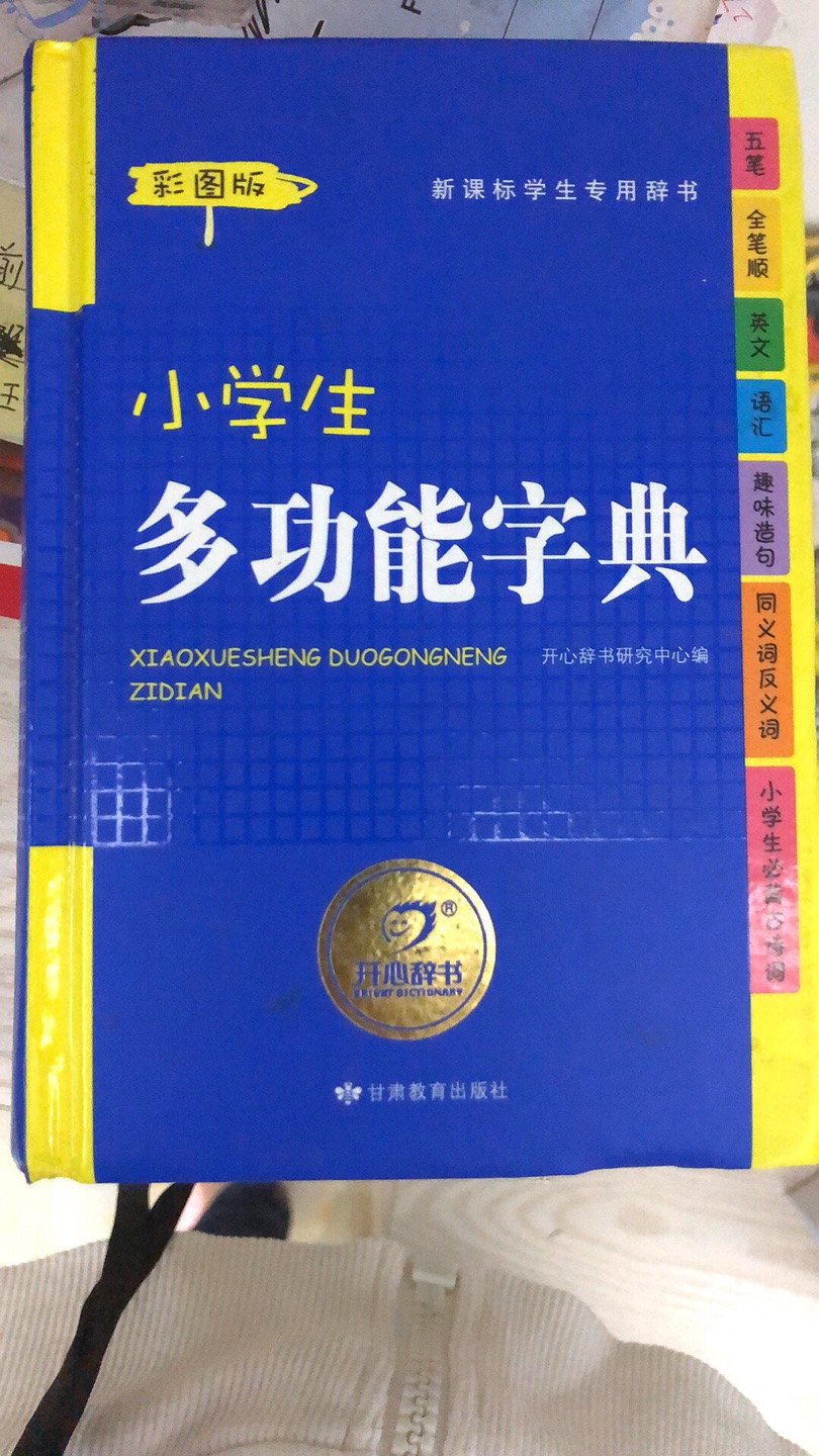 很好很好很好，一整套都齐了，下学期还会继续买。