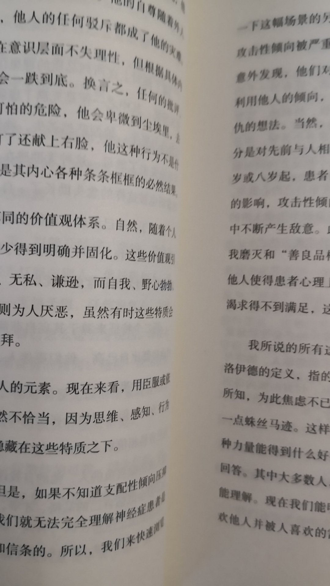 卡伦·霍尼，德裔美国，精神分析学家。还有一本书，《我们的时代的神经症人格》。装帧很漂亮，纸张很好，印刷也很好，快递小哥也很好。