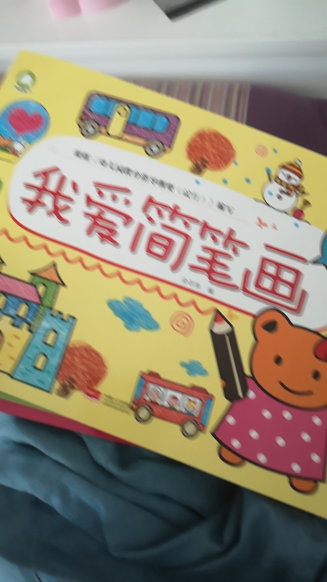 纸张厚实，活动相当于半价，给小孩囤了点