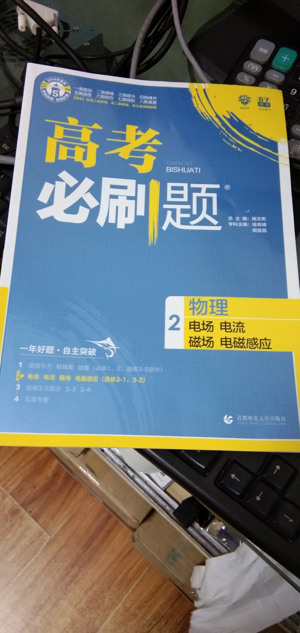 也是帮朋友家的小孩子买的，这次打开看了看。外观完好，没有破损。