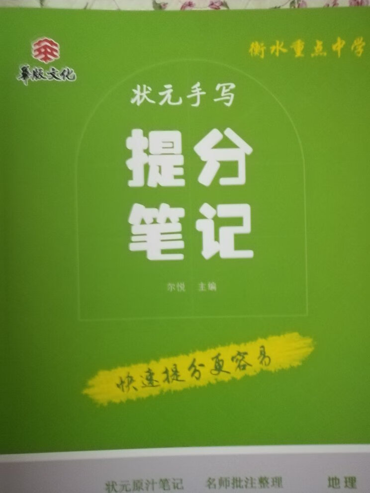 书的质量很好，印刷清晰，字很大，看着不累眼睛。九块九一本太划算了。