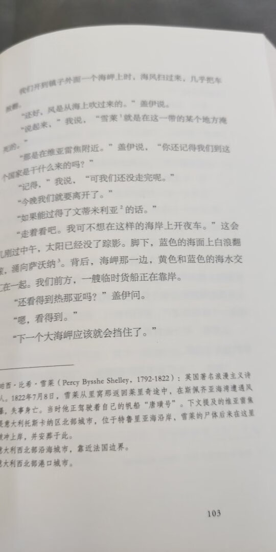 书的质量一般吧，能看就行了，原本想给个三星的，想一想算了，是读里面的内容，又不是看纸的，给个四星，物流可以，毕竟新疆。