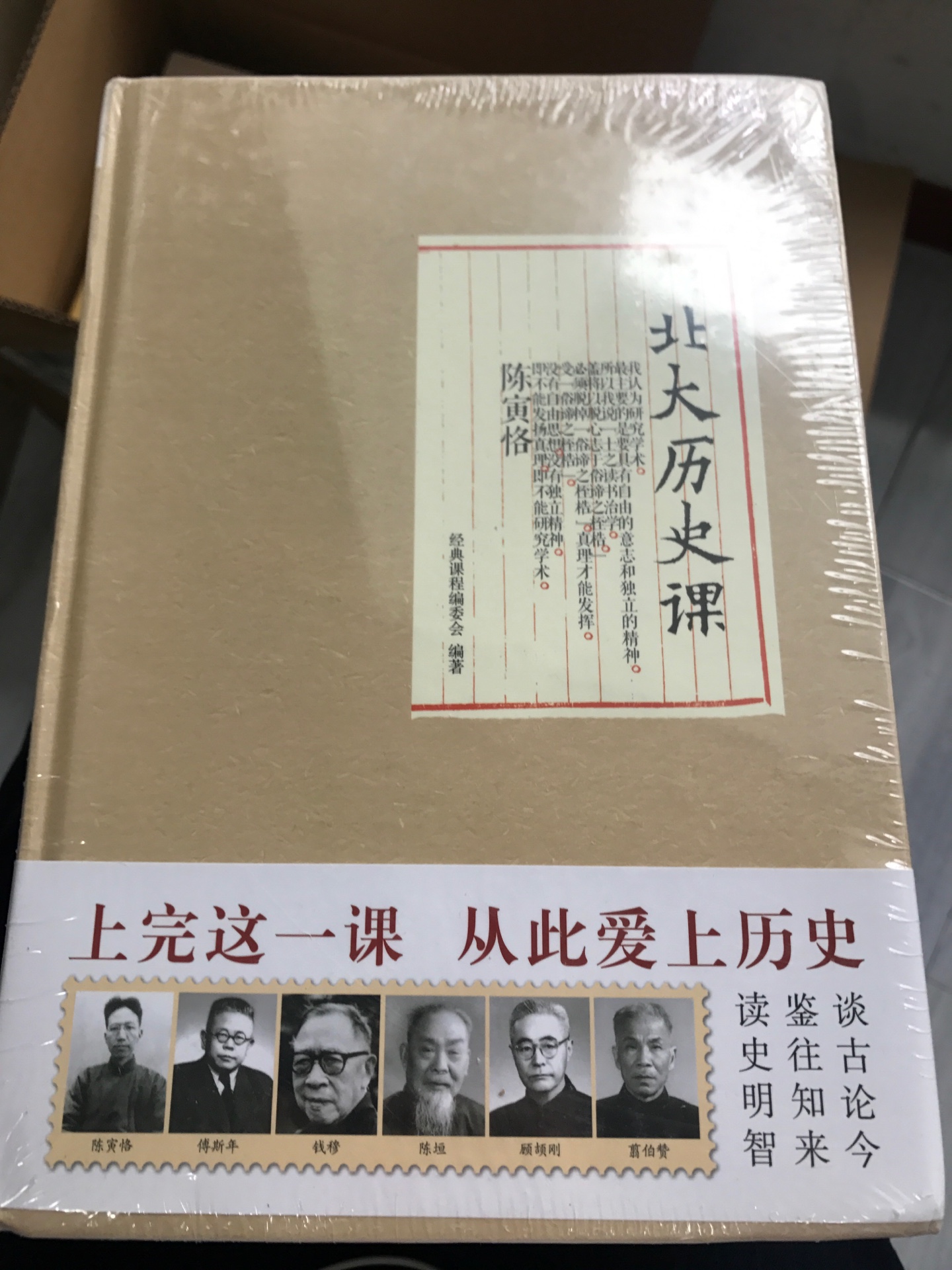 物流快捷，包装不错，小哥服务态度也很好，每次都买买买，真心不错?想让孩子能爱上历史，希望有帮助